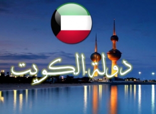 عقود عمل للمصريين بشركة خدمات بترولية كويتية 16 يناير 2019