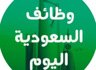 مطلوب محاسبين من مصر للعمل بشركة أدوية بالسعودية 15-6-2021